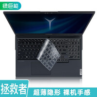 绿巨能(llano)键盘膜 2020款联想拯救者Y7000 Y7000P R7000 R7000P/15.6英寸笔记本TPU隐形防尘防水保护膜
