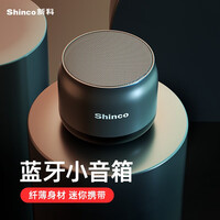 新科 (Shinco) 蓝牙音响电脑桌面音箱迷你便携低音炮无线笔记本无损音质手机连接外放扩音器 蓝牙升级版