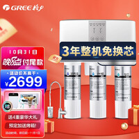 格力3年免换芯净水器家用直饮RO反渗透净水机厨房自来水过滤器WTE-PC16-5X608A