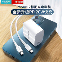 罗马仕苹果PD20W快充套装 充电器+PD数据线通用iPhone12/11/Xs/XR手机USB-C充电头插头兼容18W