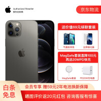 Apple iPhone 12 Pro (A2408) 支持移动联通电信5G 双卡双待手机 石墨色 128GB+原装20