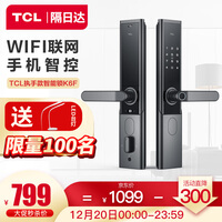 TCL指纹锁智能锁家用防盗门锁 指纹密码电子锁 WIFI联网 APP远程智控K6F 【新款】K6F内置WIFI+C级锁芯