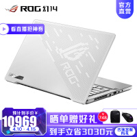 ROG 幻14 LED版 AMD锐龙4000 14.0英寸2K屏 轻薄商务设计师游戏本笔记本电脑 LED 星空白 R9-