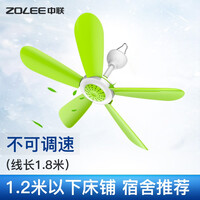 中联(ZOLEE)USB可调速小吊扇小型迷你小风扇床上用微风扇家用蚊帐扇学生宿舍家用电风扇5叶大风力 标品(不可调速)