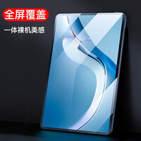 zoyu 2022款适用华为MatePad Pro12.6钢化膜MatePadPro10.8钢化膜 MatePad Pro12.6