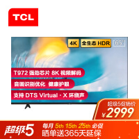 TCL 65L8 65英寸 4K超高清电视 智慧语音 超薄机身 杜比+DTS双解码 网络教育 智能液晶平板电视机
