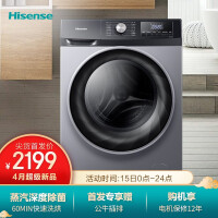 海信HD100DS3洗衣机评价如何