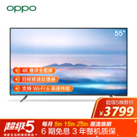 OPPOA55U0B00平板电视质量好不好