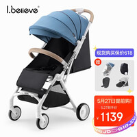 爱贝丽(Ibelieve)婴儿推车 新生儿超轻便可上飞机可坐可躺0-3岁婴儿车宝宝推车 云雀3-新锐版·雾霾蓝