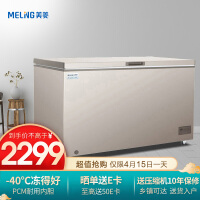 美菱（MELING）418升超低温零下40度卧式冰柜商用 大容量冷藏冷冻转换冷柜BC/BD-418DTE