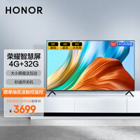荣耀智慧屏4G内存版55英寸OSCA-550AX 4+32G鸿蒙OS鸿鹄818芯片远场语音4K超高清教育平板电视