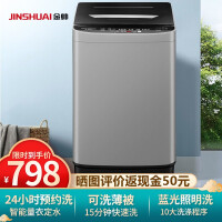 金帅（jinshuai） 波轮洗衣机全自动 10公斤大容量强劲电机 智能洗衣带蓝光XQB100-3668