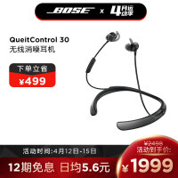 Bose QuietControl QC30耳机好吗