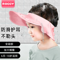 ROCCY婴儿洗头神器 儿童洗头帽宝宝洗发帽小孩防水护耳浴帽成人0到18岁 温馨粉硅胶浴帽