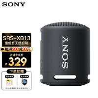 索尼(SONY) SRS-XB13无线蓝牙音箱12升级款 重低音炮大音量迷你户外便携式小音响防水防尘 黑色