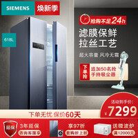西门子(SIEMENS)冰箱双开门家用家电变频风冷无霜对开门两门618升电冰箱KA61EA66TI