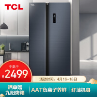 TCLR520T1-S烟墨蓝冰箱质量评测
