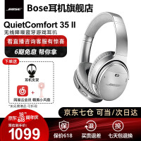 Bose qc35二代QuietComfort35博士蓝牙耳机主动降噪头戴式 耳麦 boss英雄联盟 银色