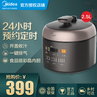 美的（Midea）电压力锅迷你家用小型高压电饭煲智能预约高压锅2.5L小容量 SS2522P