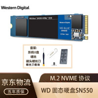 西部数据（WD） SN550/SN750 NVME M.2 2280笔记本台式机SSD固态硬盘 蓝盘SN550 1T+1
