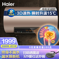 海尔EC6005-JX电热水器质量好吗