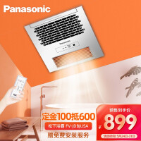 松下（Panasonic）FV-JDBJUSA 浴霸 风暖 集成吊顶式 多功能暖浴快 倩亮银