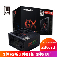 航嘉GX500/GX550电源主机台式机电脑游戏电源静音额定500W/550W/600W/700W GX500 额定50