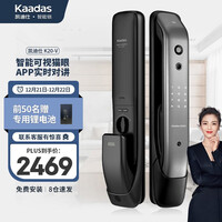 凯迪仕K20-V可视猫眼智能锁指纹锁家用防盗门锁 全自动电子锁密码锁 APP远程智控 太空灰