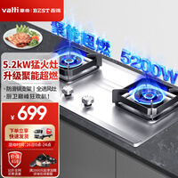 华帝 百得(BEST)煤气灶 5.2KW全进风台嵌入式两用双灶具 不锈钢燃气灶天然气灶炉 QE52G 天然气