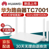 华为 (HUAWEI) 路由器千兆家用路由器 智能5G双频wifi信号放大器高速穿墙王mesh组网 【新品WiFi6】华为TC7001白色
