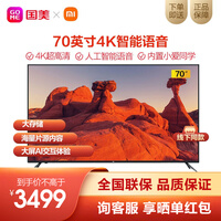 小米电视4A 70英寸L70M5 4K超高清HDR 内置小爱AI人工智能网络液晶平板教育电视 黑色