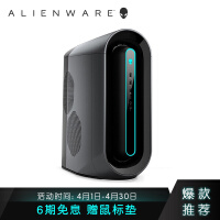 外星人(Alienware)R11 水冷电竞游戏高性能台式电脑主机(i9 128G 2TSSD+2T RTX3090 2