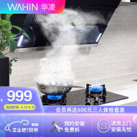 华凌CXW-200-H3S油烟机质量怎么样