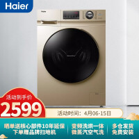 海尔G100108HB12洗衣机质量好不好