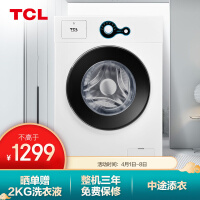 TCLTG-V65洗衣机评价好不好