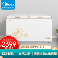 美的(Midea)423升 商用大容积卧式单温冰柜 冷藏冷冻转换冷柜 单箱变温冰箱 BD/BC-423DKEM(E)
