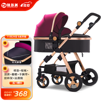 佳多美(jiaduomei) 婴儿推车可坐可躺可折叠新生儿减震婴儿车高景观双向宝宝bb小孩手推车童车 贵族紫【旗舰版】