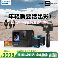 GoPro HERO9 Black 5K防水运动相机Vlog水下摄像机 户外摩托骑行拍摄照相机 超值Vlog便携套餐12