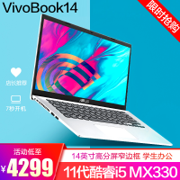 华硕VivoBook14笔记本好用吗