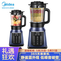 美的 Midea破壁机智能家用多功能加热破壁料理机果汁机早餐机辅食机绞肉馅机榨汁机豆浆机 MJ-PB40E254D