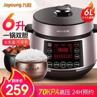 九阳电压力锅6升全自动智能家用电高压锅多功能球形双胆煮饭煲汤压力煲6L大容量3-8人60C816 60C816 -6L容量