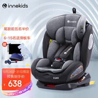 innokids儿童安全座椅汽车用ISOFIX接口 0-4-12岁婴儿宝宝新生儿可躺 YC06铠甲卫士-珊瑚灰