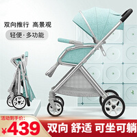 可多乐婴儿推车可坐可躺轻便折叠双向高景观新生儿童宝宝手推伞车 【双向】抹茶(单手收车+安全万向轮+高景观)