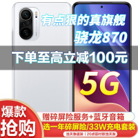 小米Redmi红米K40 旗舰 5G手机 全网通 晴雪 6GB+128GB 【一年碎屏险套装】总计15个月