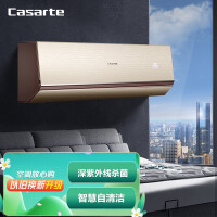卡萨帝（Casarte）1.5匹 壁挂式空调挂机 变频 一级能效 原石系列天悦 科技杀菌 CAS356ABA(81)U1 以旧换新