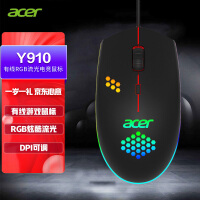 宏碁(acer)暗影骑士 有线鼠标 游戏鼠标 LOL吃鸡CF RGB流光鼠标 1600DPI可调 双手鼠标 电竞鼠标 黑色 Y910