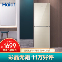 海尔(Haier)190升风冷无霜两门冰箱净味智能家用两门彩晶玻璃宿舍租房小型冰箱BCD-190WDCO