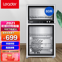 海尔(Haier)统帅消毒柜80/100升 大容量家用商用双门高温光波巴氏物理消毒碗柜 80升立式按键 海尔统帅出品
