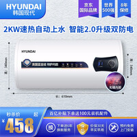 韩国现代(HYUNDAI)电热水器家用洗澡 储水式 扁桶双胆 可预约变频恒温 出水断电三重保护 遥控 时尚圆桶数显+水电分离+全套配件 80L【4/5人】
