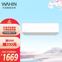 华凌空调 新能效 手机智能遥控 变频冷暖 卧室防直吹 1匹 空调挂机 KFR-26GW/N8HA3 以旧换新